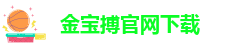 188金宝搏手机